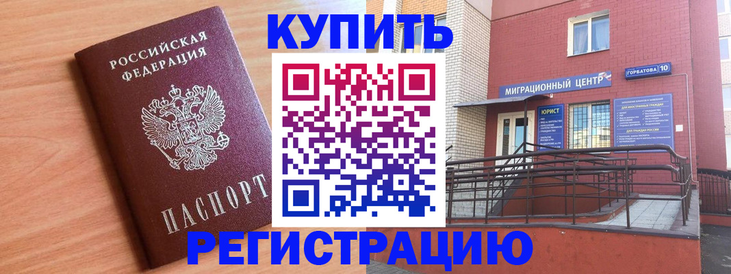 временная прописка в Дигоре