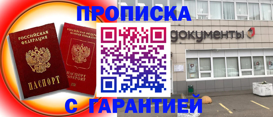 временная регистрация поиск в Дигоре