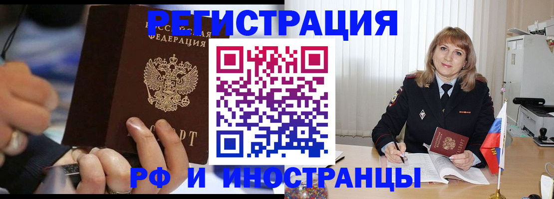 прописка ребенка в Дигоре