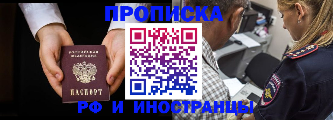 временная регистрация собственник в Дигоре