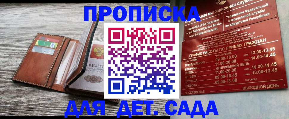 прописка поиск в Дигоре